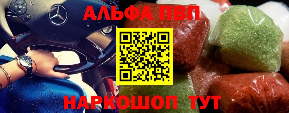A PVP VHQ Конаково
