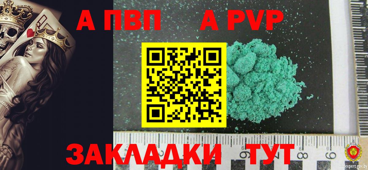 A PVP СК КРИС  A-PVP кристаллы  Конаково  Вход с VPN  APVP мука 