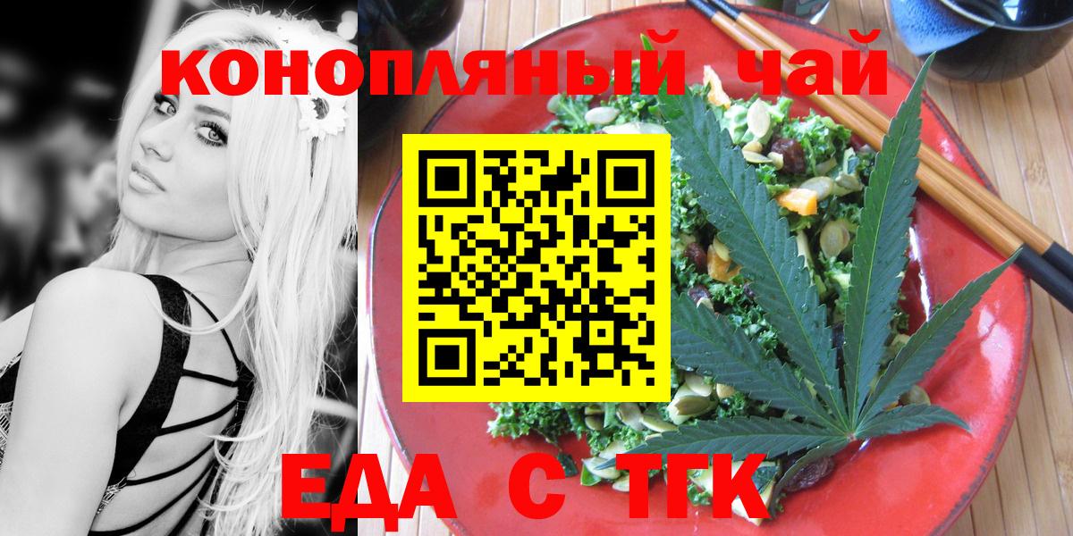 Cannafood марихуана Конаково