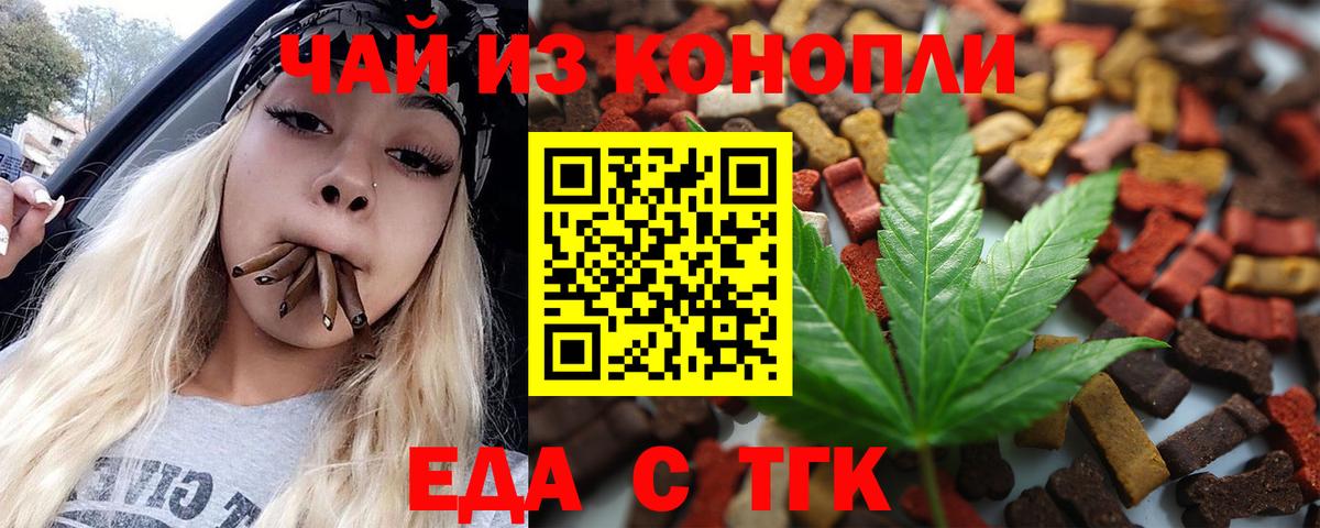 Cannafood марихуана  Вход с VPN  Конаково 