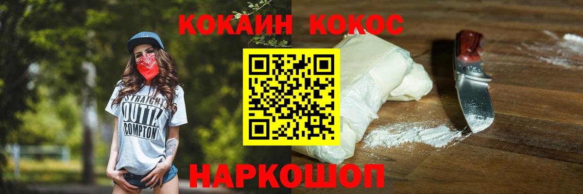 Cocaine Перу Конаково