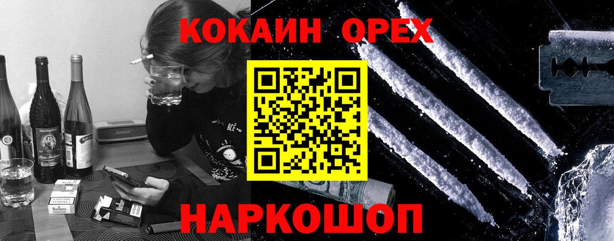 Кокаин  Cocaine Перу  Вход с VPN  Конаково  КОКАИН Колумбийский 
