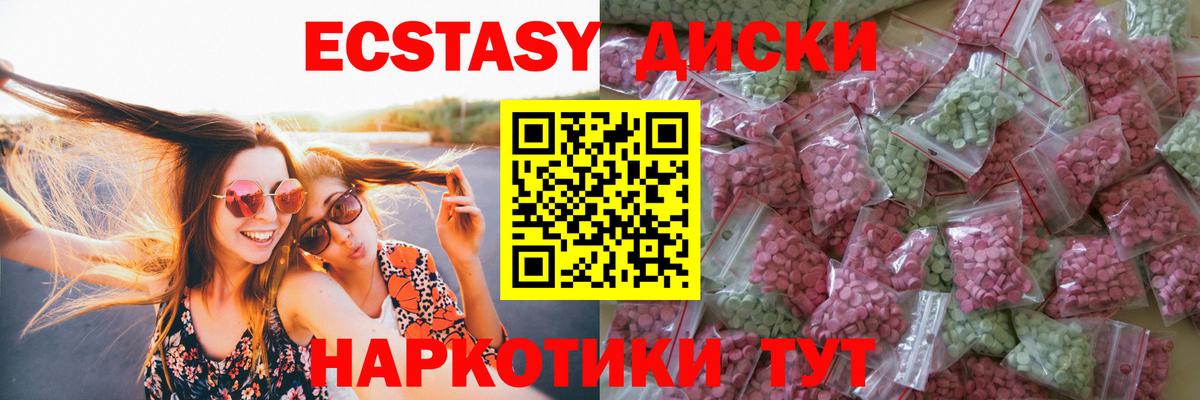 цены   Ecstasy XTC  Экстази  Ecstasy 99%  Вход с VPN  Конаково 