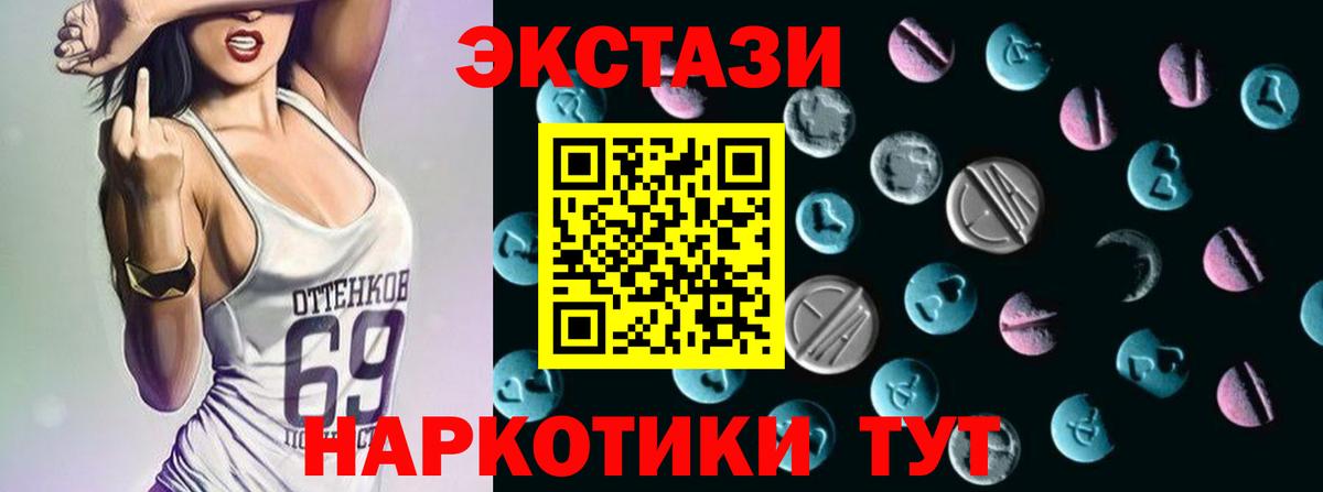 ЭКСТАЗИ круглые Конаково