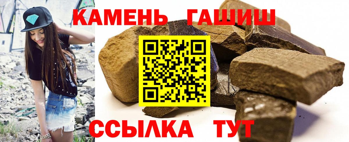 ГАШИШ Premium  Вход с VPN  Конаково  ГАШ hashish 