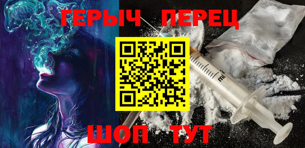 ГЕРОИН афганец Конаково