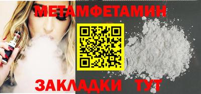 мет Камышлов