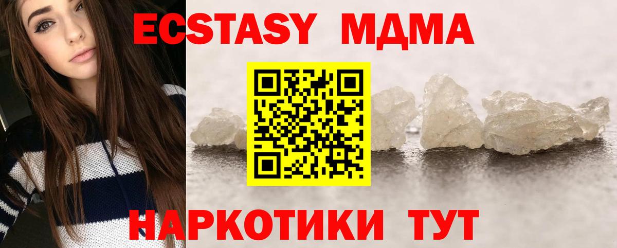 МДМА  МДМА Molly  Вход с VPN  Конаково 