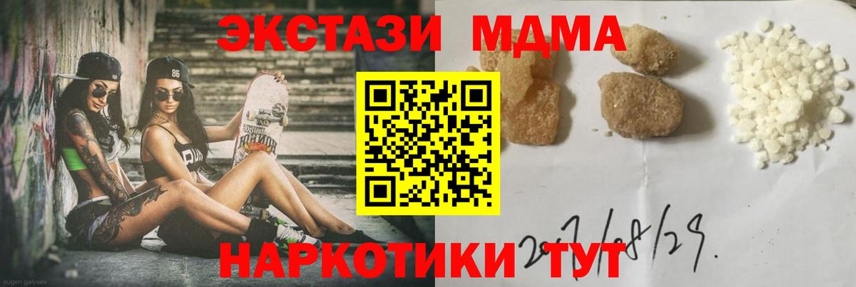 МДМА Molly Конаково