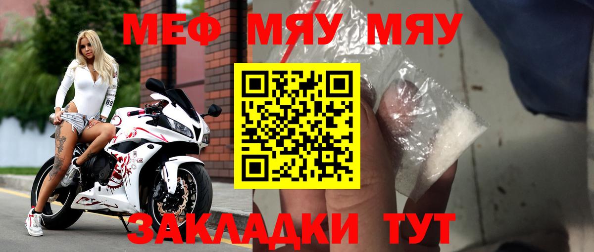 Конаково  Меф  Меф  Меф 4 MMC  Мефедрон 4 MMC  Вход с VPN 