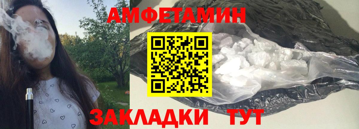 Первитин мет  Первитин мет  Конаково  Вход с VPN 