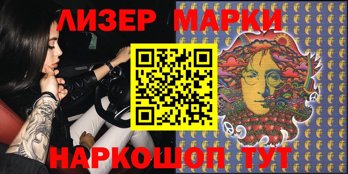 Марки NBOMe 1,8мг Конаково