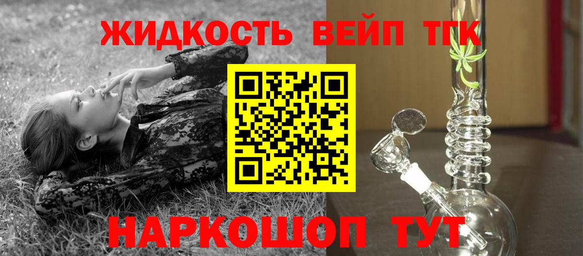 Конаково  Дистиллят ТГК жижа  Вход с VPN 
